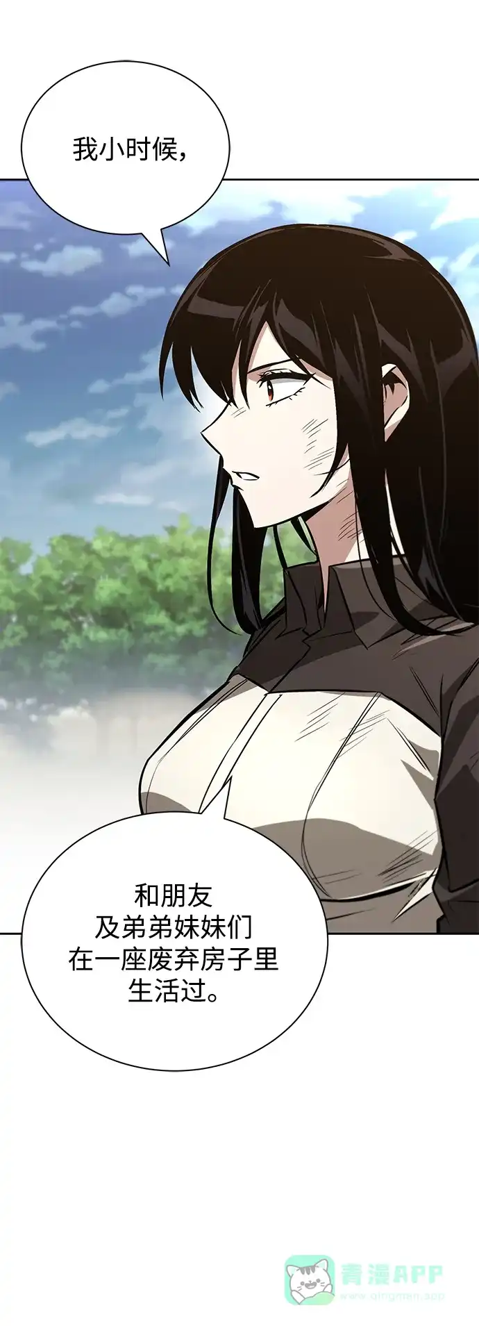 《懒惰少爷的觉醒》[第99话] 各自的故事 第49页