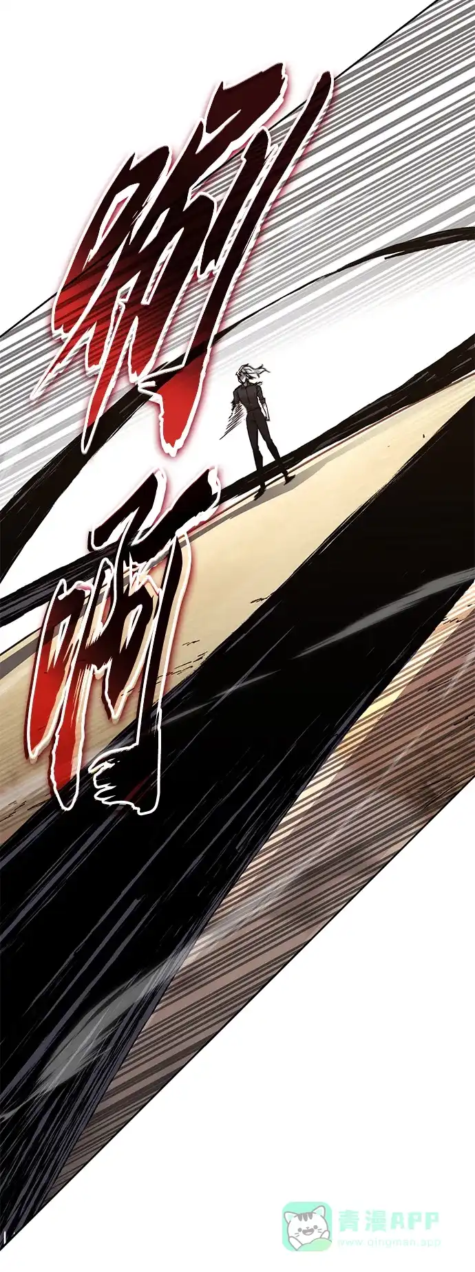 《懒惰少爷的觉醒》[第99话] 各自的故事 第27页