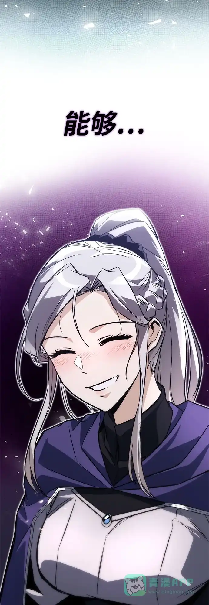 《懒惰少爷的觉醒》[第100话] 要前进的路 第47页
