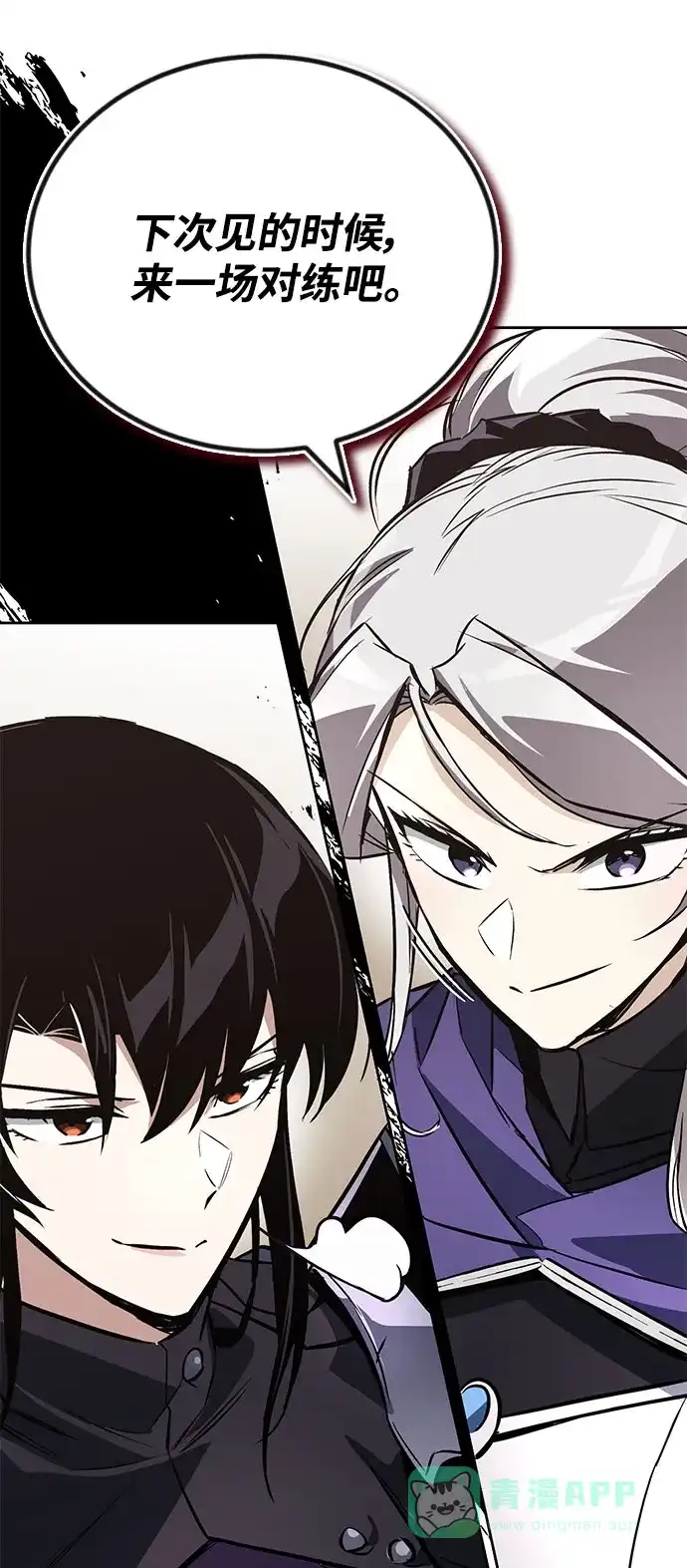 《懒惰少爷的觉醒》[第100话] 要前进的路 第63页