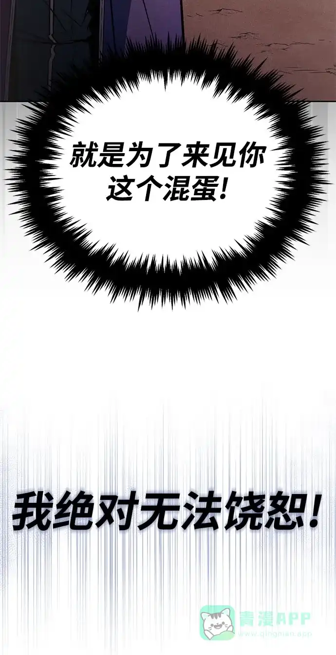 《懒惰少爷的觉醒》[第100话] 要前进的路 第70页