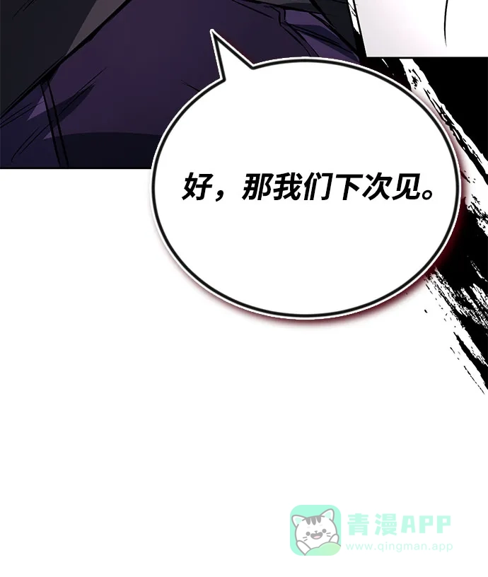 《懒惰少爷的觉醒》[第100话] 要前进的路 第64页