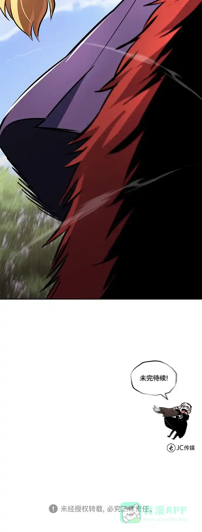 《懒惰少爷的觉醒》[第100话] 要前进的路 第92页