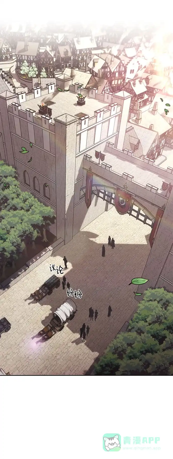 《懒惰少爷的觉醒》[第100话] 要前进的路 第50页