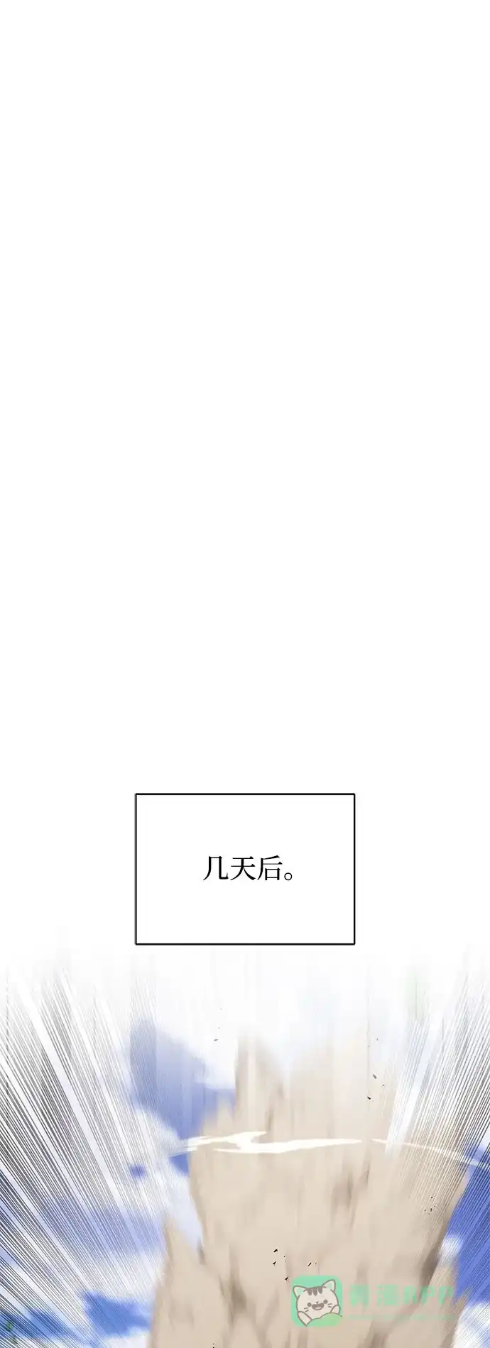 《懒惰少爷的觉醒》[第100话] 要前进的路 第65页
