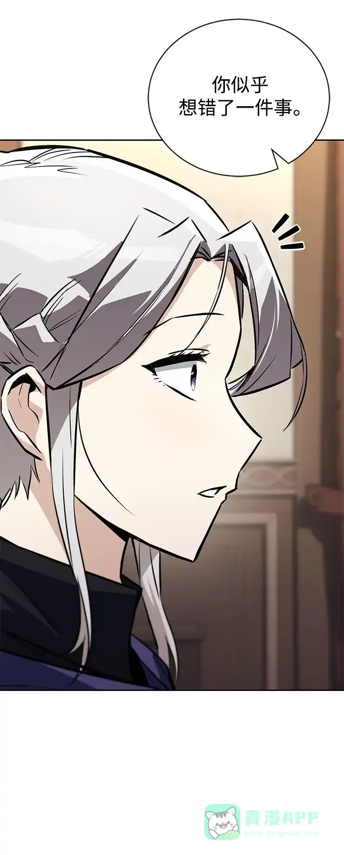 《懒惰少爷的觉醒》[第100话] 要前进的路 第10页