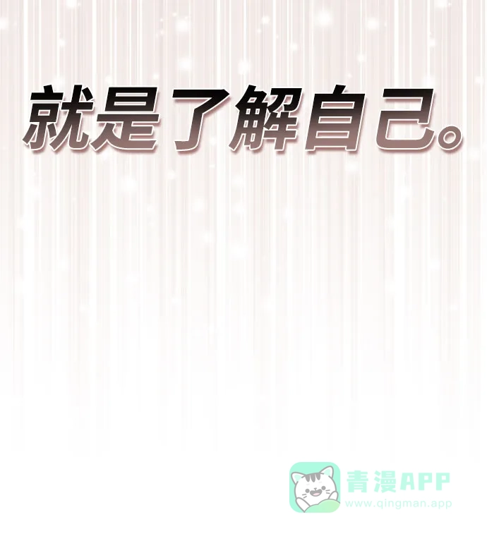 《懒惰少爷的觉醒》[第100话] 要前进的路 第24页