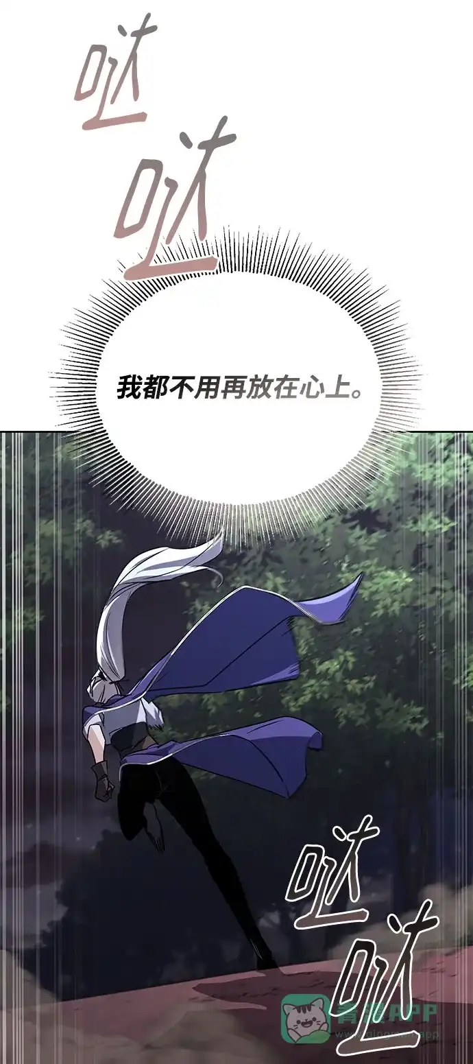 《懒惰少爷的觉醒》[第100话] 要前进的路 第28页
