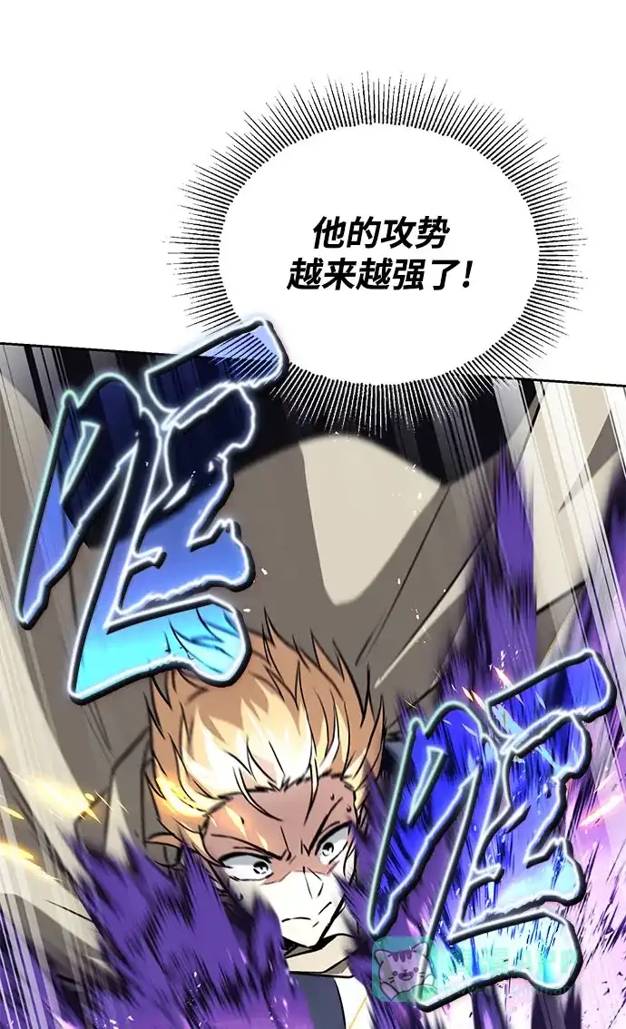 《懒惰少爷的觉醒》[第100话] 要前进的路 第72页