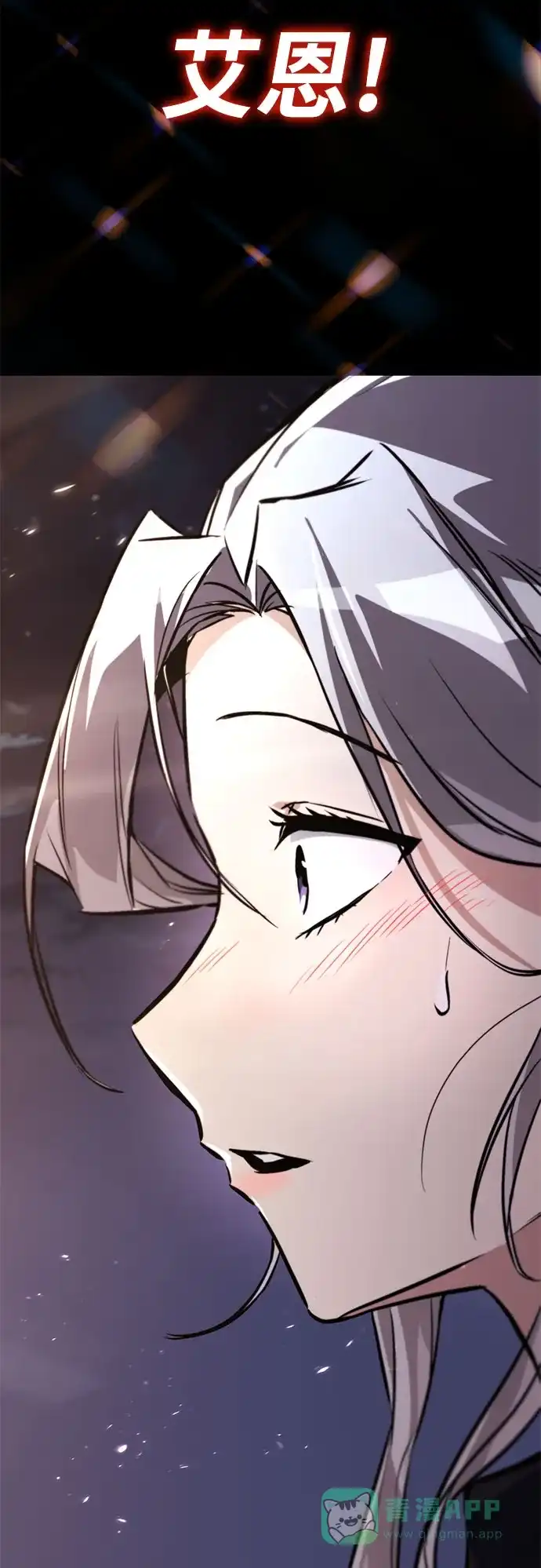 《懒惰少爷的觉醒》[第100话] 要前进的路 第34页