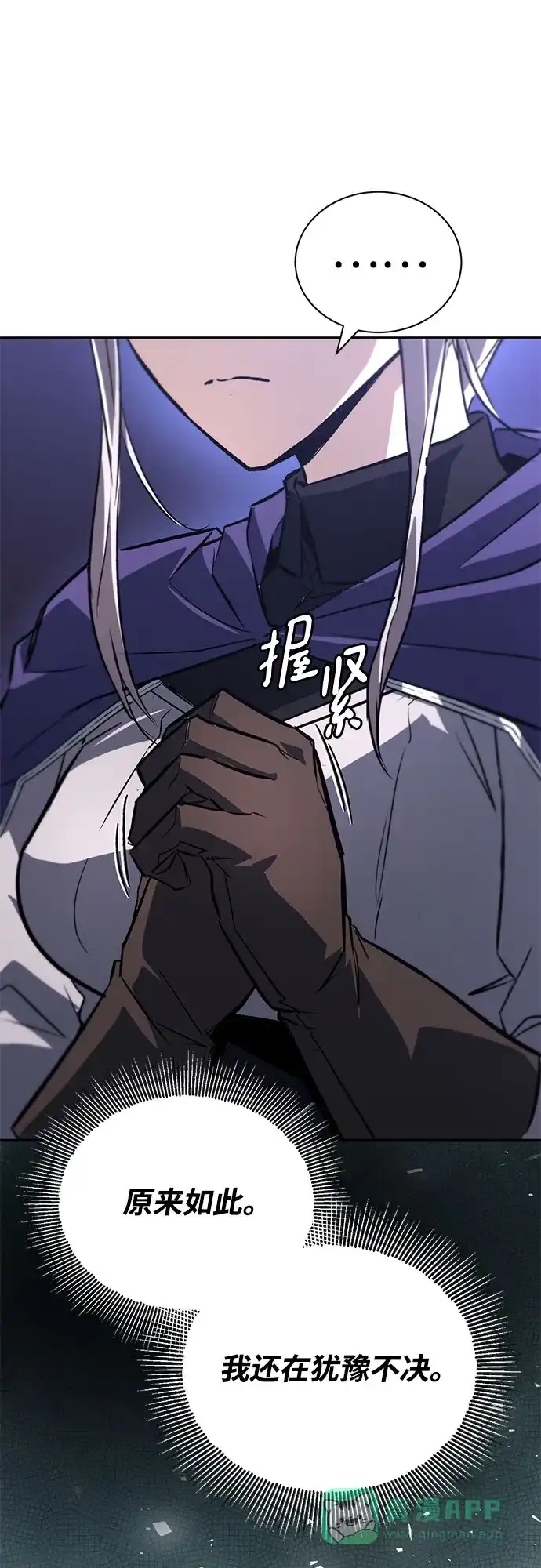 《懒惰少爷的觉醒》[第100话] 要前进的路 第42页