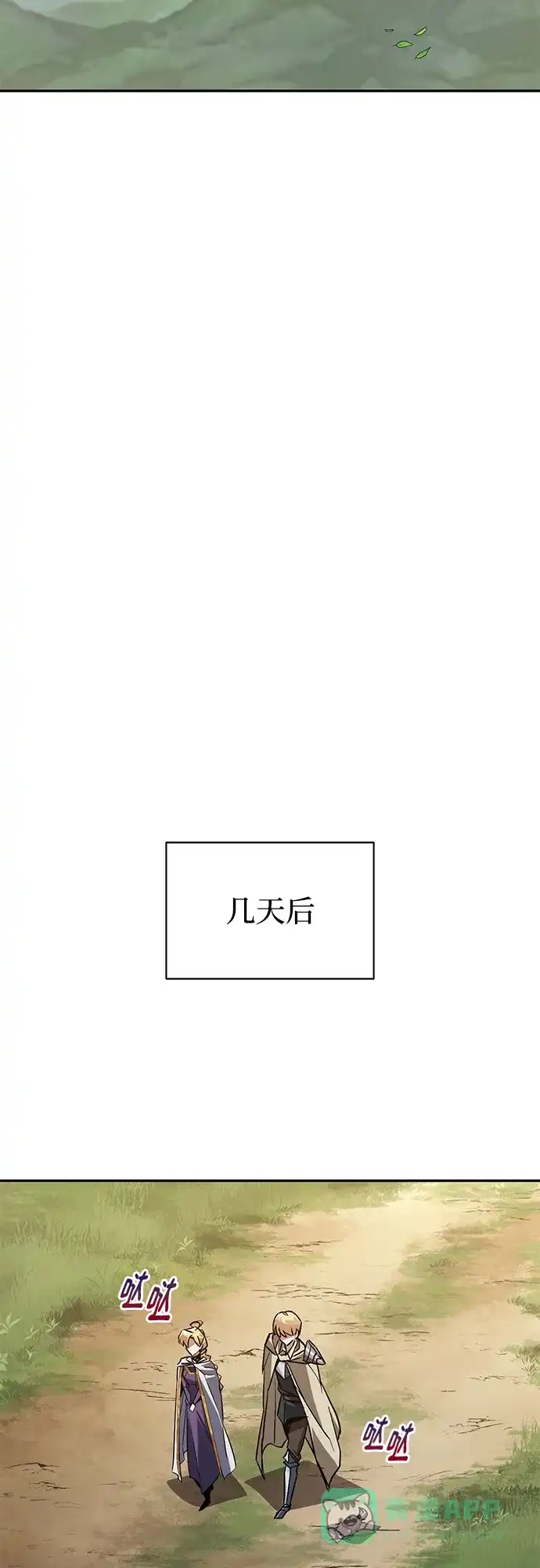 《懒惰少爷的觉醒》[第101话] 操纵火焰的方法 第48页