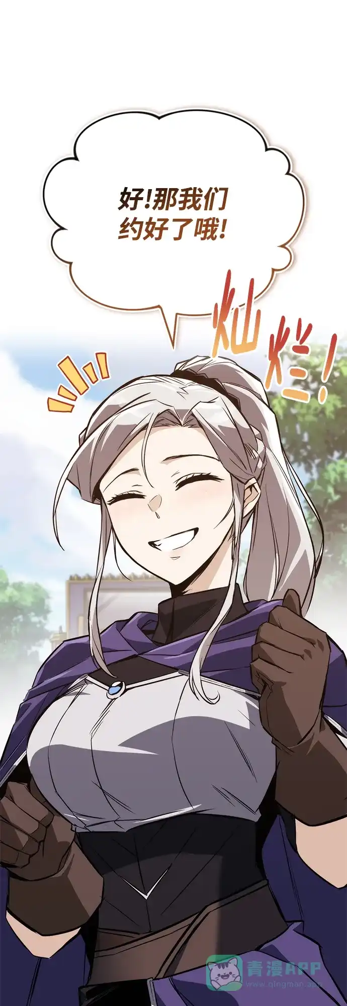 《懒惰少爷的觉醒》[第101话] 操纵火焰的方法 第35页