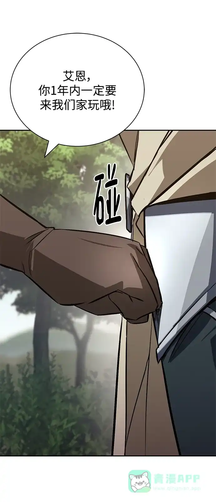 《懒惰少爷的觉醒》[第101话] 操纵火焰的方法 第32页