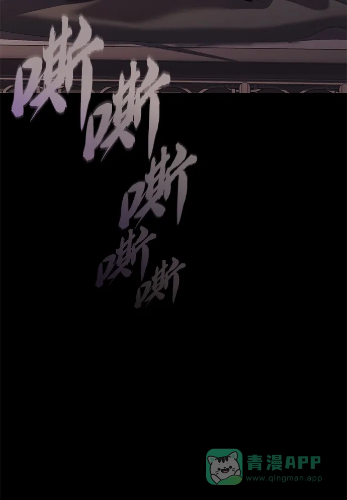 《懒惰少爷的觉醒》[第101话] 操纵火焰的方法 第67页