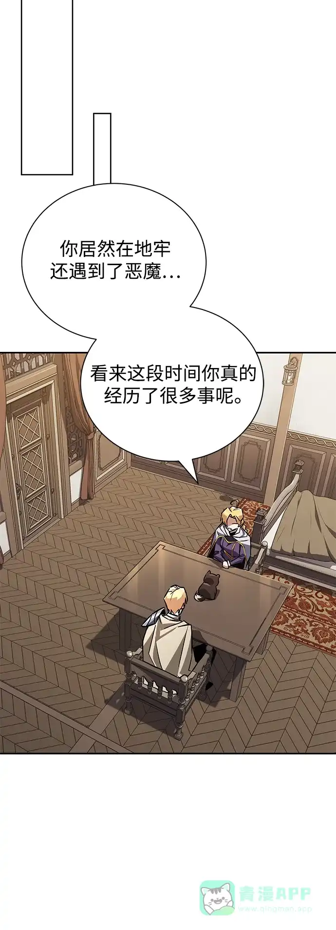 《懒惰少爷的觉醒》[第101话] 操纵火焰的方法 第22页