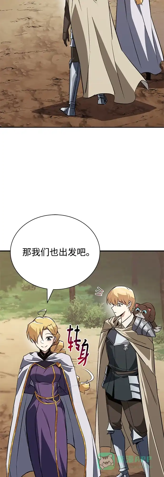《懒惰少爷的觉醒》[第101话] 操纵火焰的方法 第40页