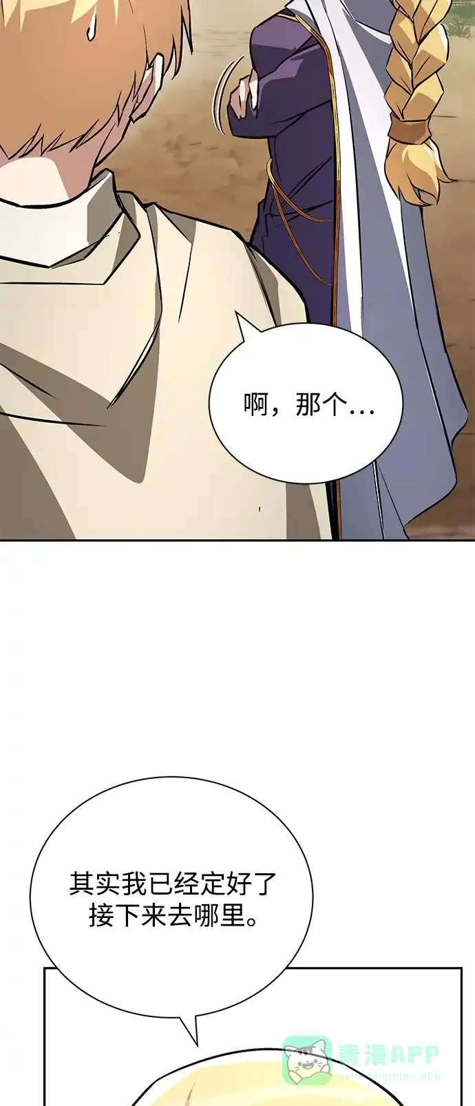 《懒惰少爷的觉醒》[第101话] 操纵火焰的方法 第12页