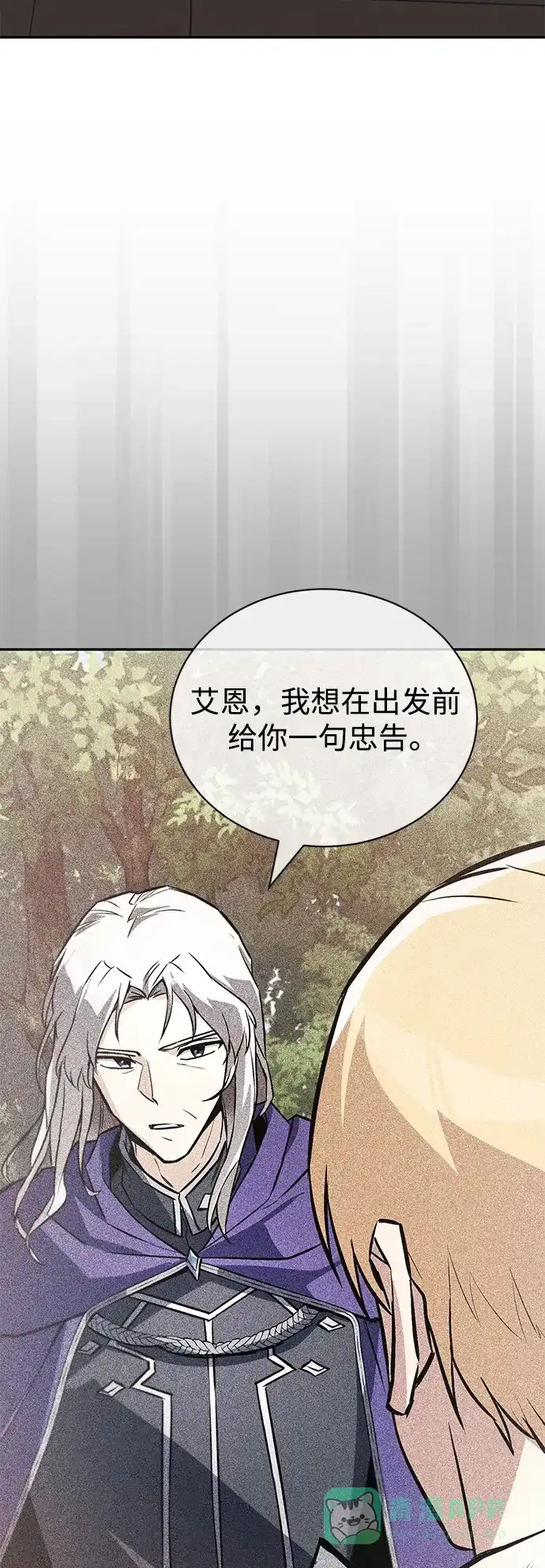 《懒惰少爷的觉醒》[第101话] 操纵火焰的方法 第59页