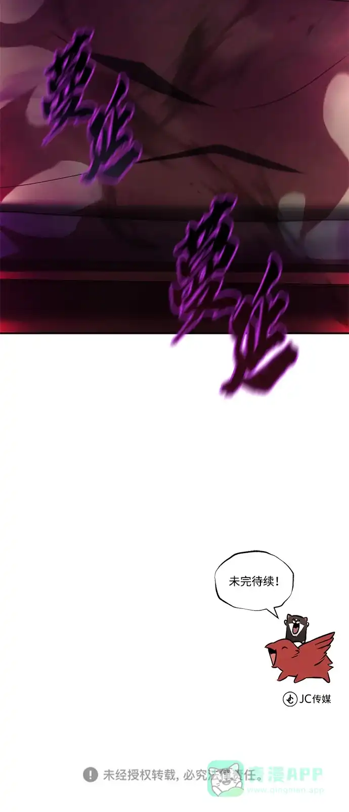 《懒惰少爷的觉醒》[第101话] 操纵火焰的方法 第93页