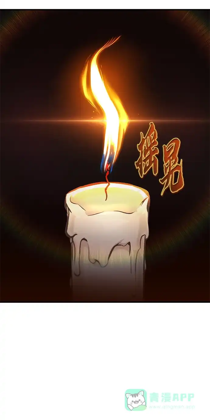 《懒惰少爷的觉醒》[第101话] 操纵火焰的方法 第84页