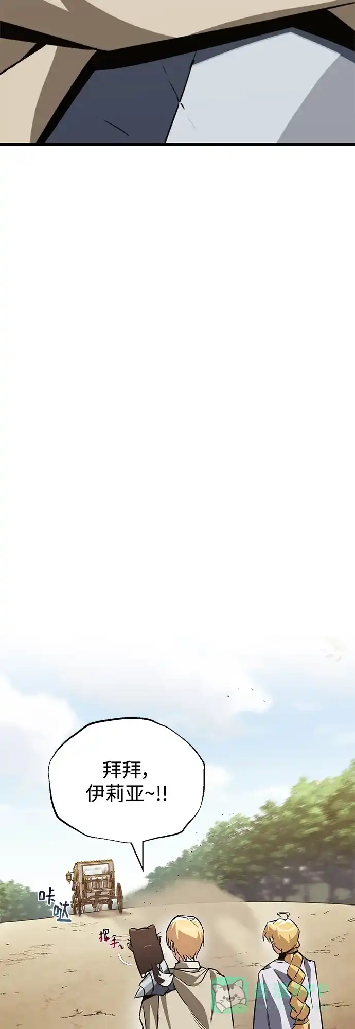 《懒惰少爷的觉醒》[第101话] 操纵火焰的方法 第39页