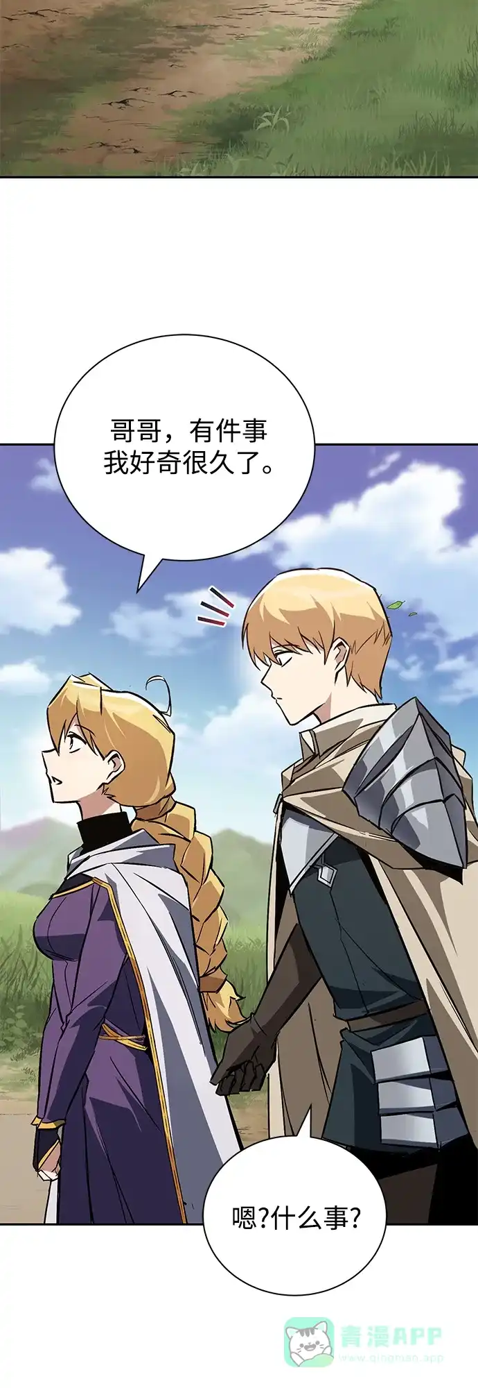 《懒惰少爷的觉醒》[第101话] 操纵火焰的方法 第49页