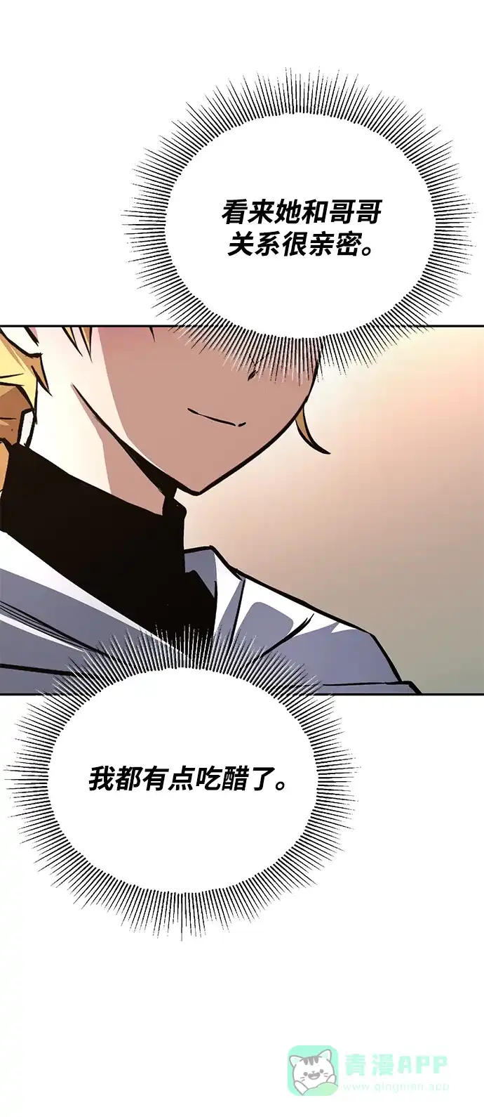 《懒惰少爷的觉醒》[第101话] 操纵火焰的方法 第18页
