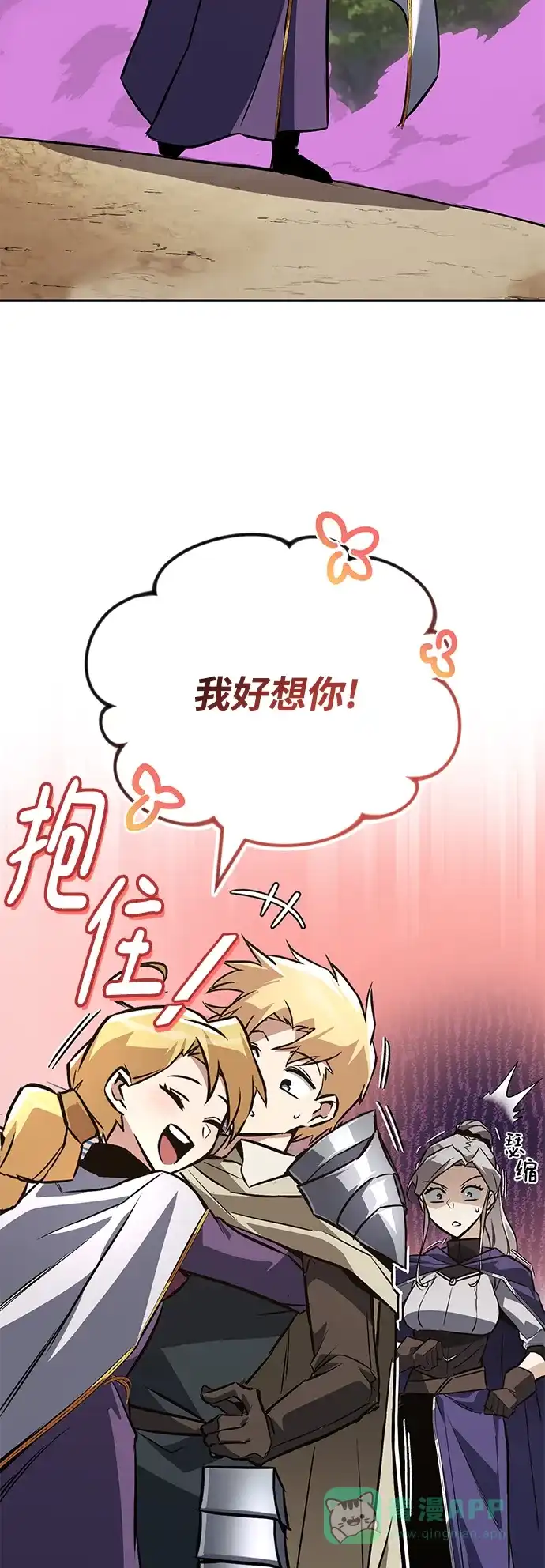 《懒惰少爷的觉醒》[第101话] 操纵火焰的方法 第5页