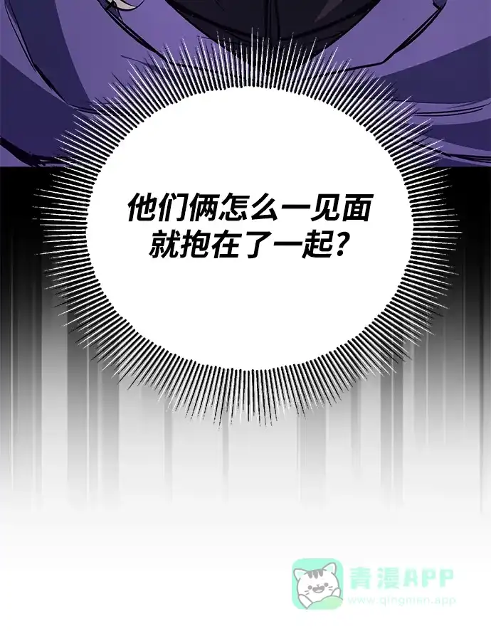《懒惰少爷的觉醒》[第101话] 操纵火焰的方法 第7页