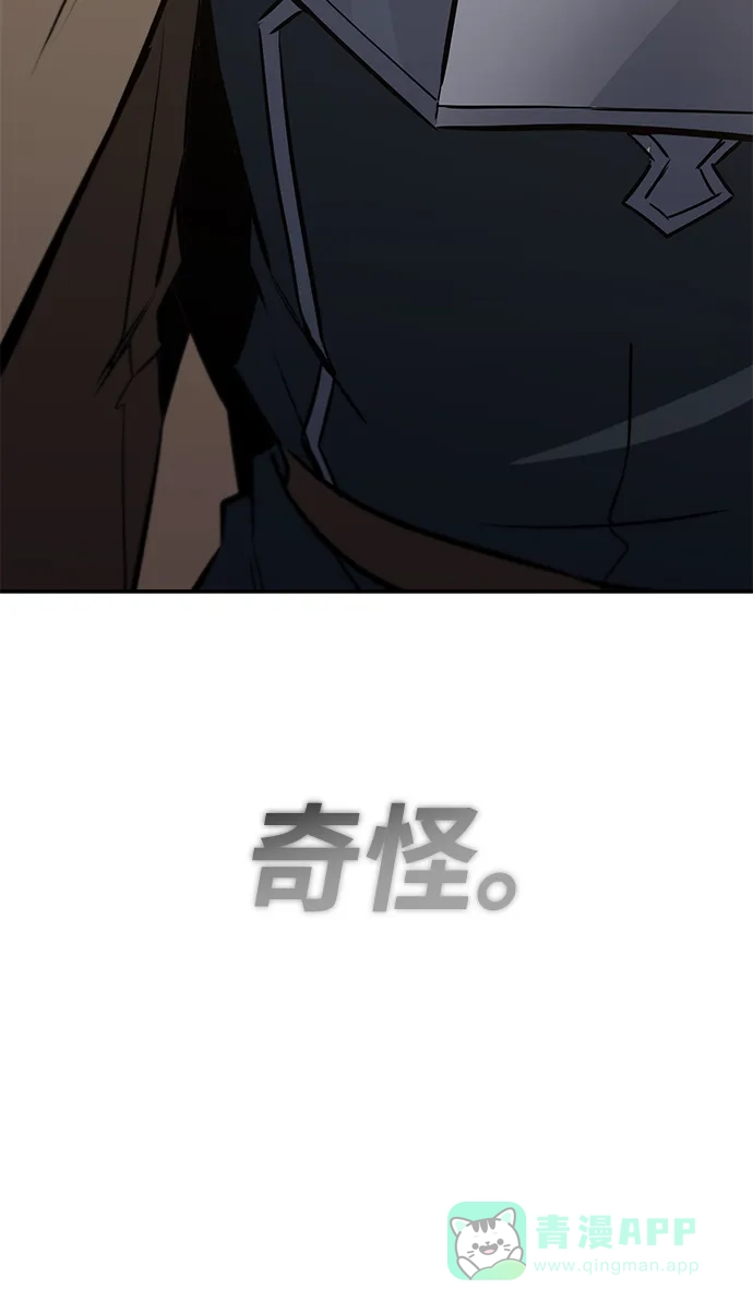 《懒惰少爷的觉醒》[第101话] 操纵火焰的方法 第37页