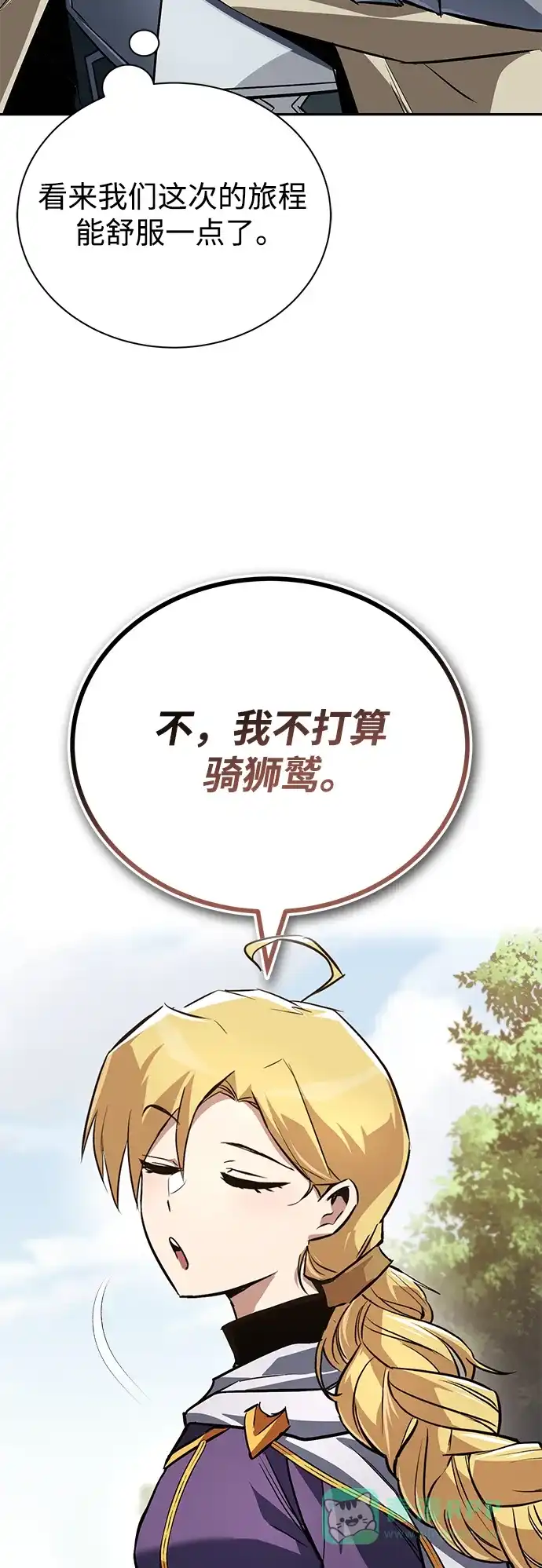 《懒惰少爷的觉醒》[第101话] 操纵火焰的方法 第42页