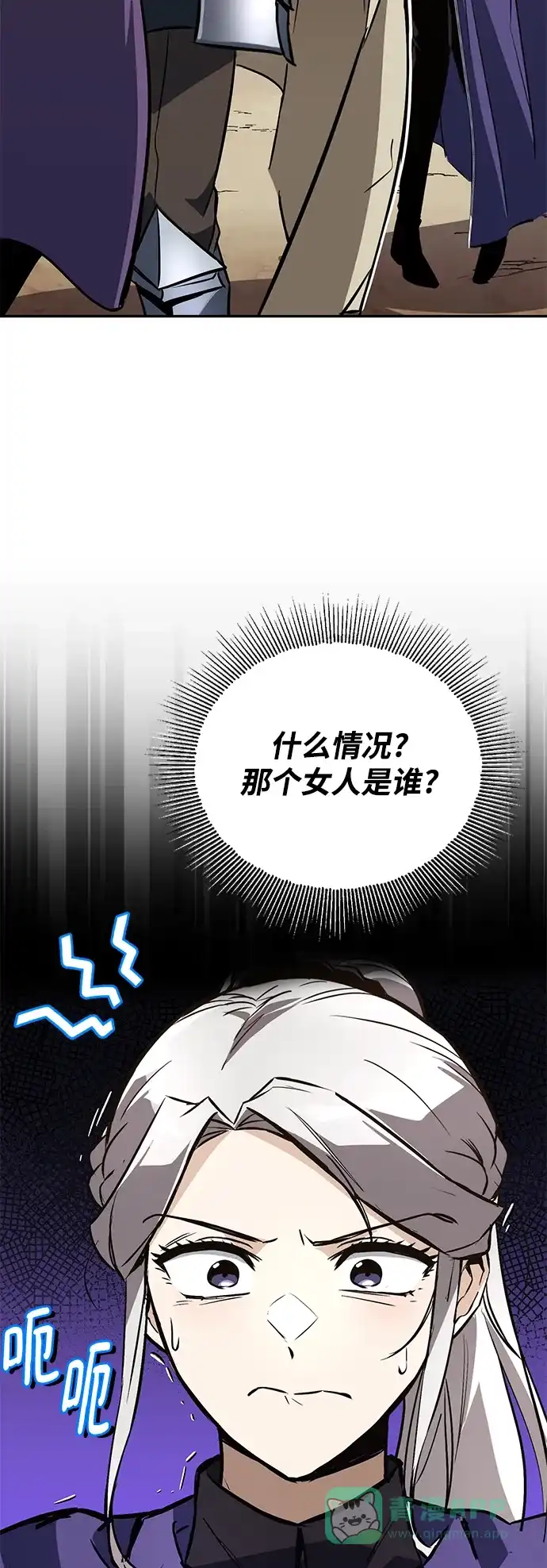 《懒惰少爷的觉醒》[第101话] 操纵火焰的方法 第6页