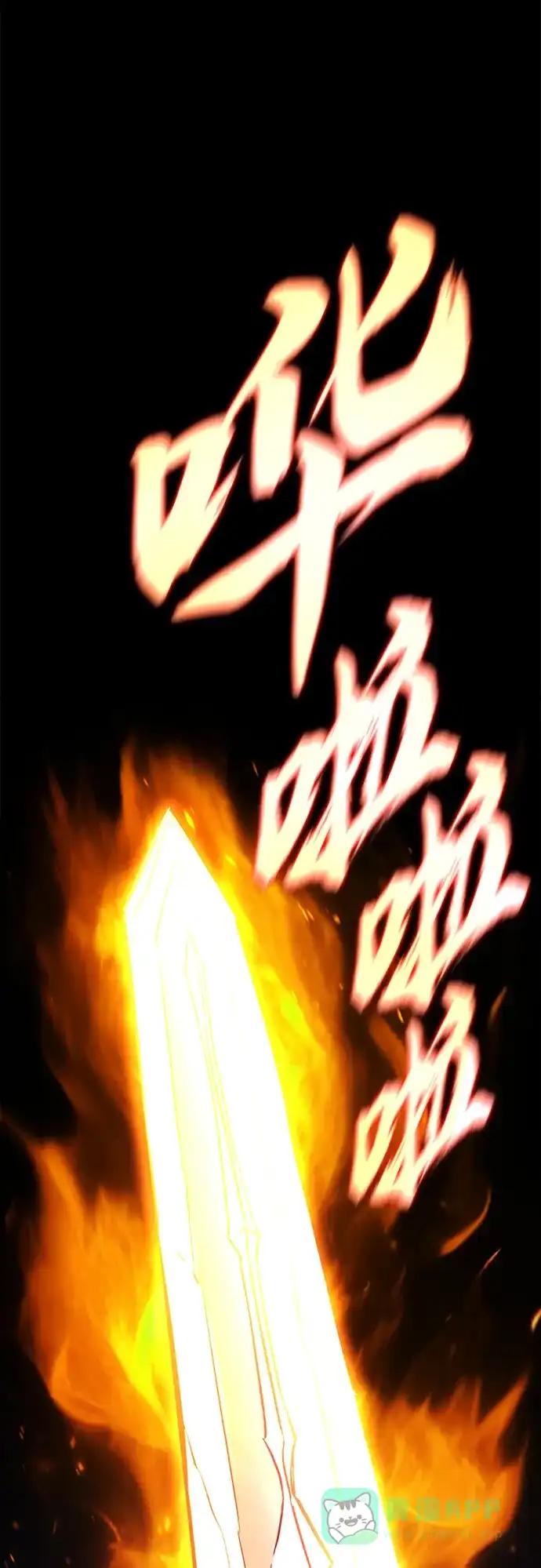 《懒惰少爷的觉醒》[第101话] 操纵火焰的方法 第68页