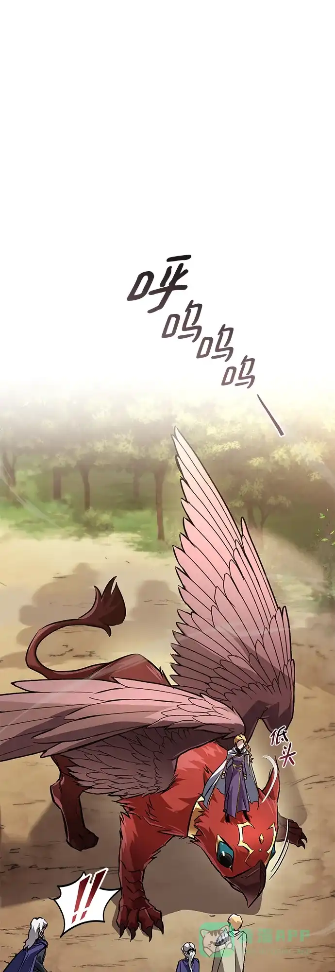 《懒惰少爷的觉醒》[第101话] 操纵火焰的方法 第2页