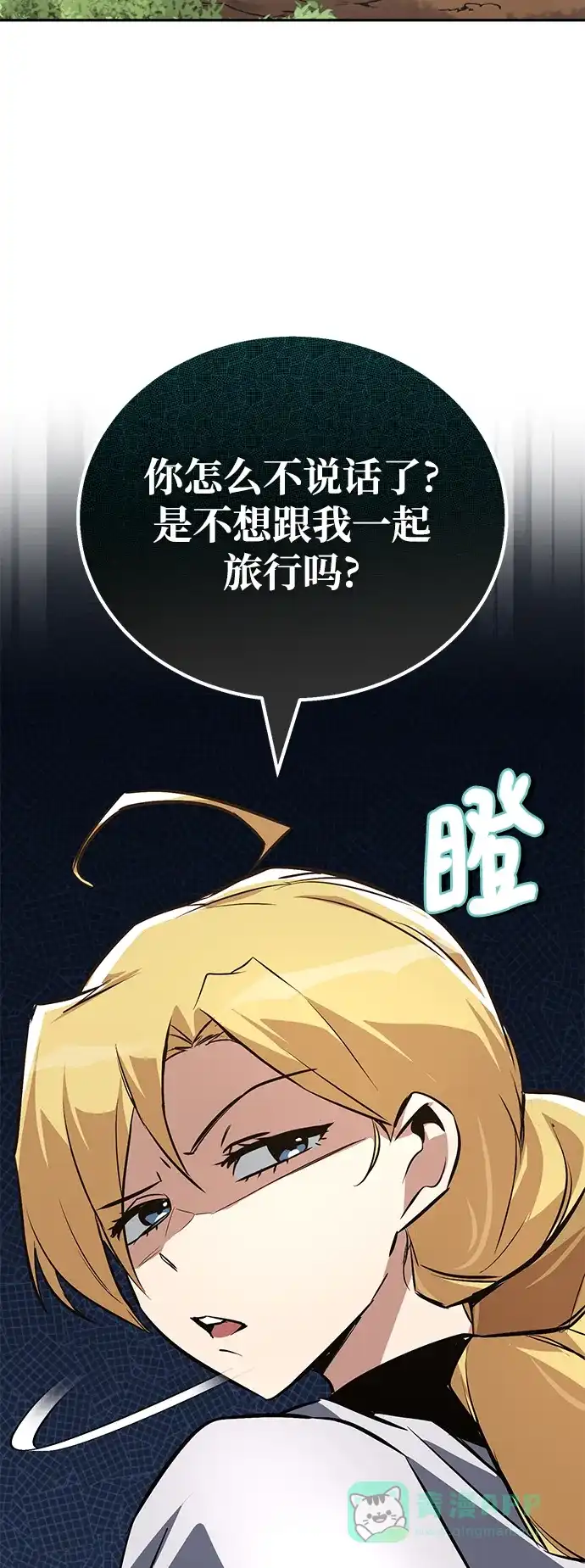 《懒惰少爷的觉醒》[第101话] 操纵火焰的方法 第44页