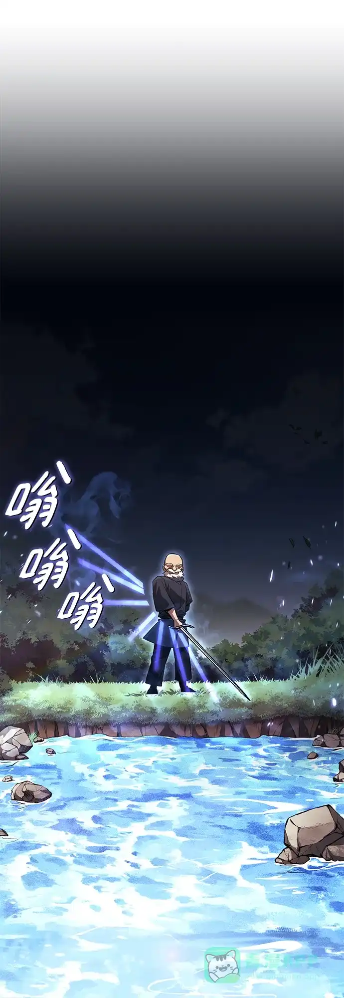 《懒惰少爷的觉醒》[第102话] 割水之剑 第34页