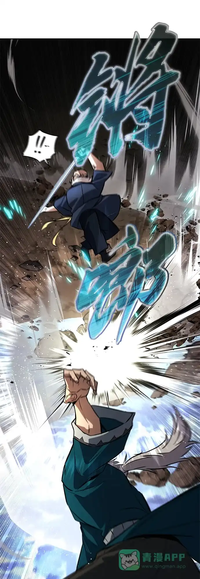《懒惰少爷的觉醒》[第102话] 割水之剑 第93页