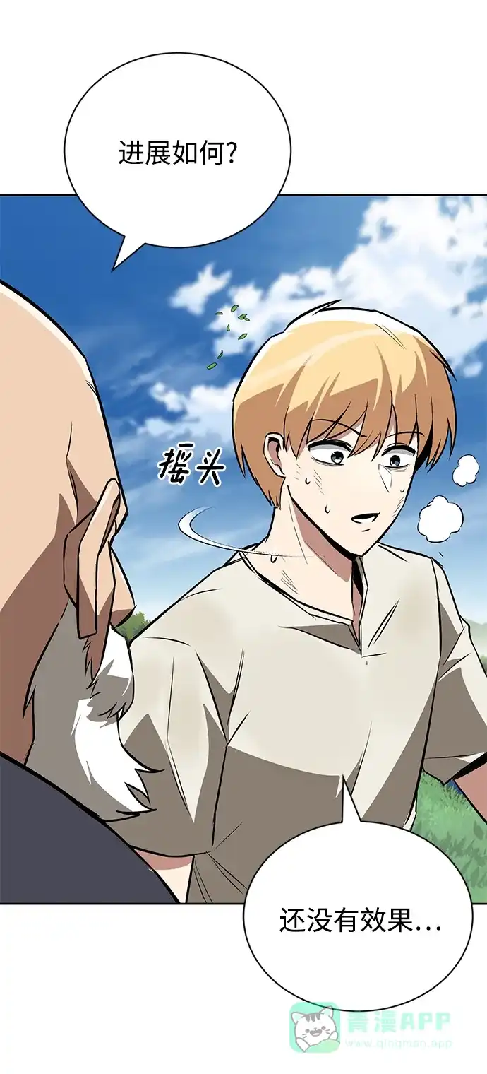 《懒惰少爷的觉醒》[第102话] 割水之剑 第62页