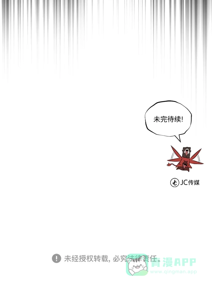 《懒惰少爷的觉醒》[第102话] 割水之剑 第99页