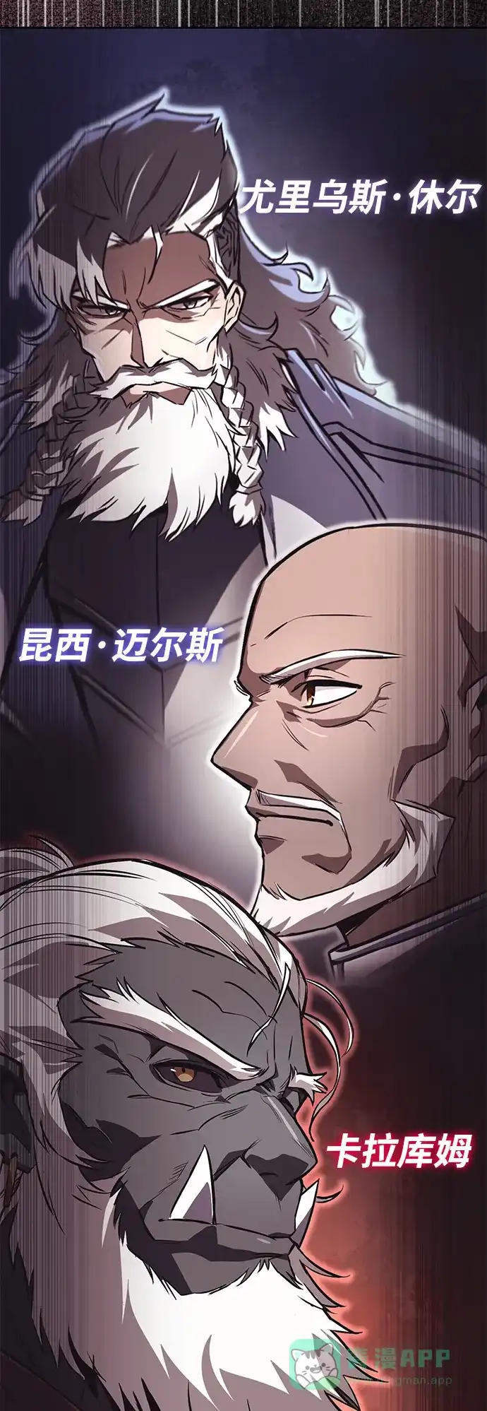 《懒惰少爷的觉醒》[第102话] 割水之剑 第87页