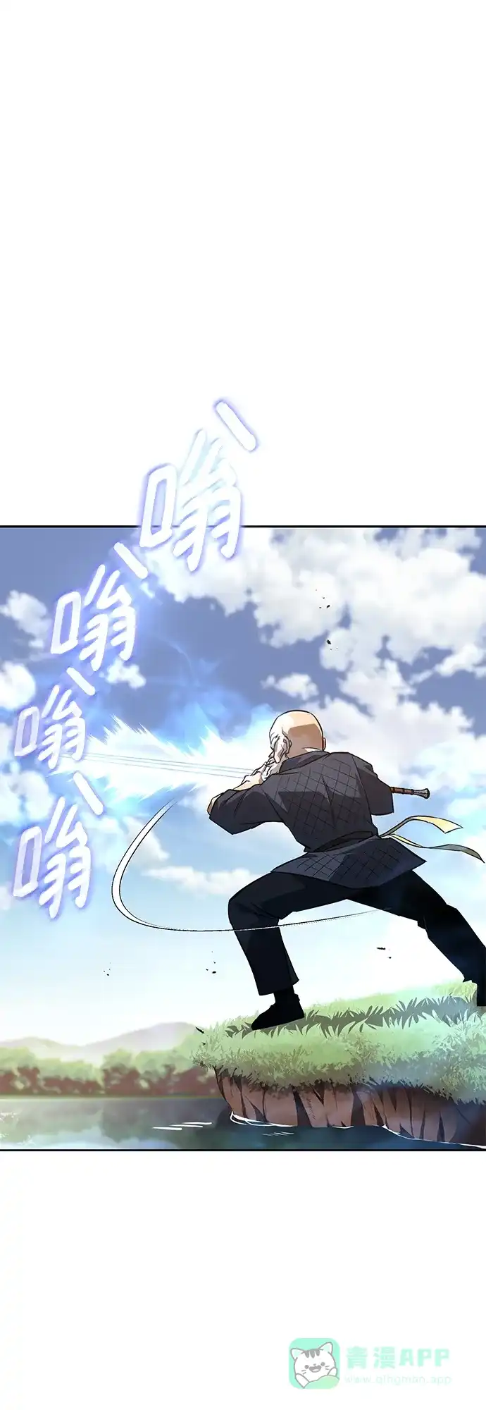 《懒惰少爷的觉醒》[第102话] 割水之剑 第65页