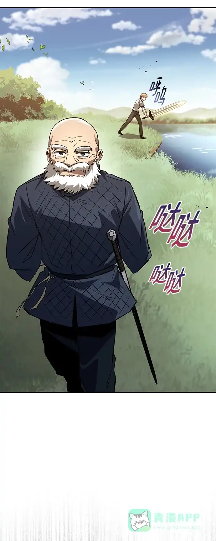 《懒惰少爷的觉醒》[第102话] 割水之剑 第74页