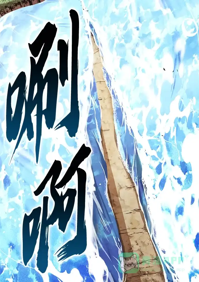 《懒惰少爷的觉醒》[第102话] 割水之剑 第39页