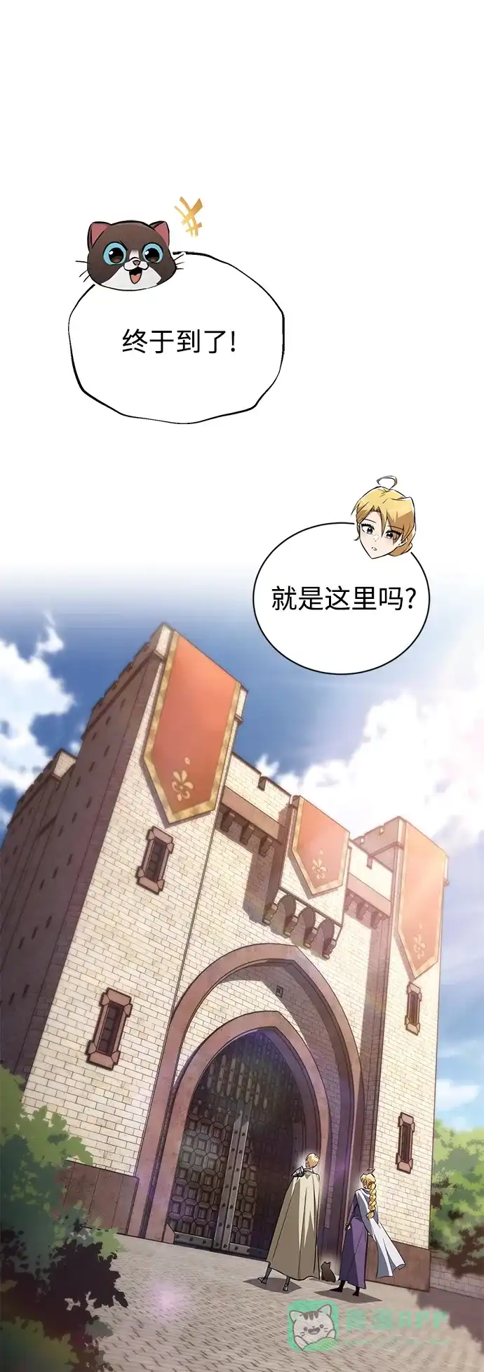 《懒惰少爷的觉醒》[第102话] 割水之剑 第2页