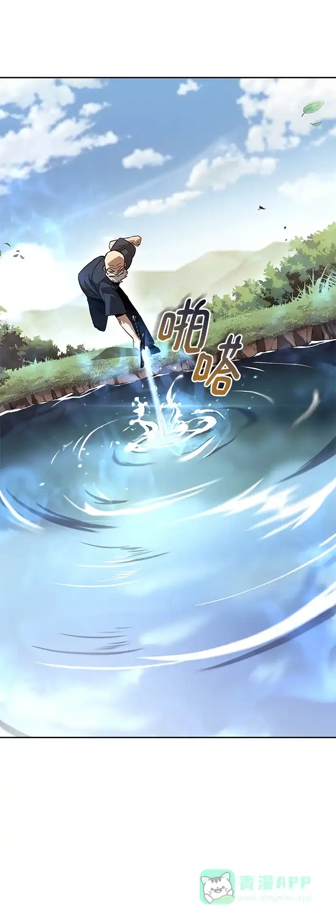 《懒惰少爷的觉醒》[第102话] 割水之剑 第66页