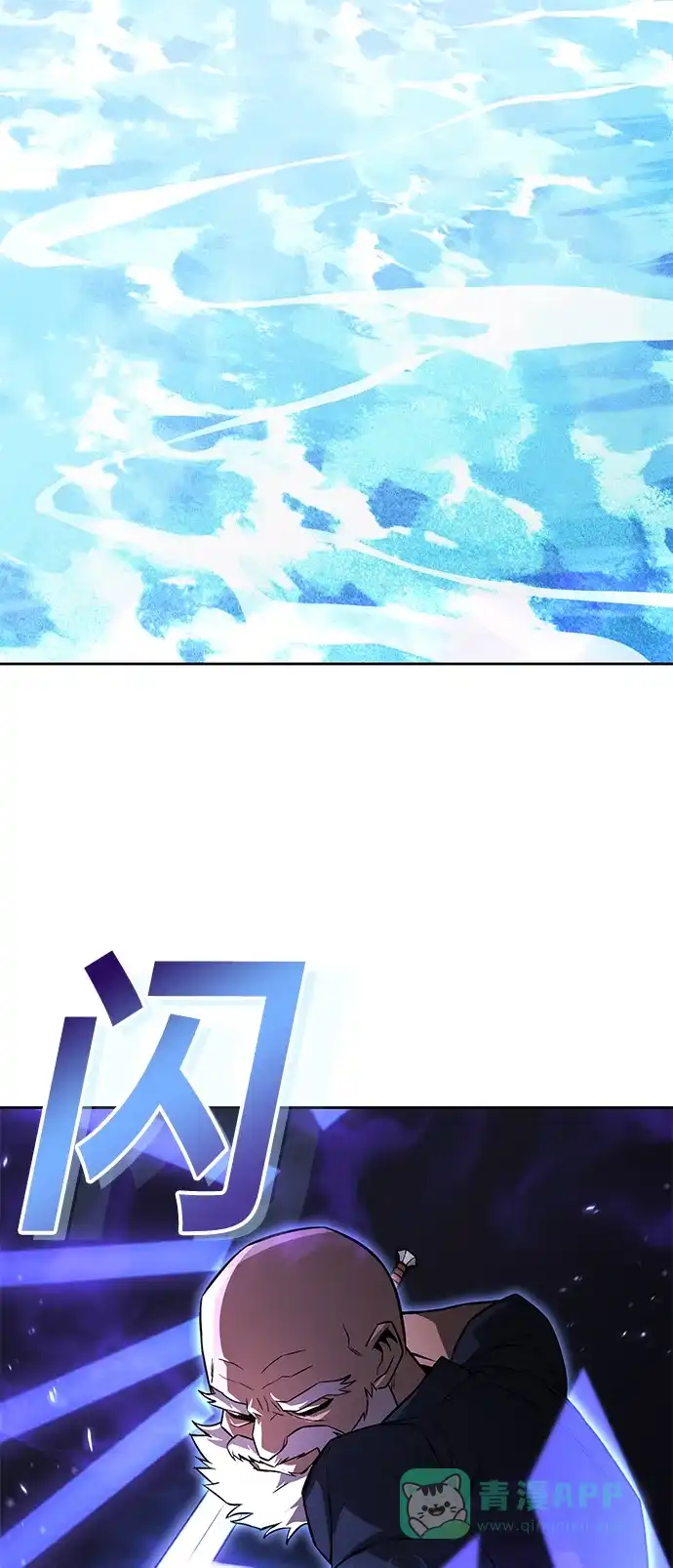 《懒惰少爷的觉醒》[第102话] 割水之剑 第35页