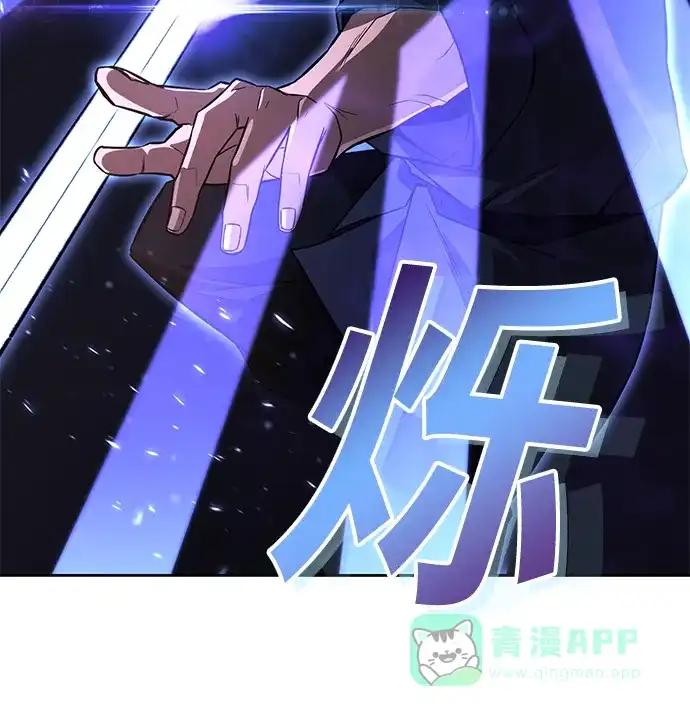 《懒惰少爷的觉醒》[第102话] 割水之剑 第36页