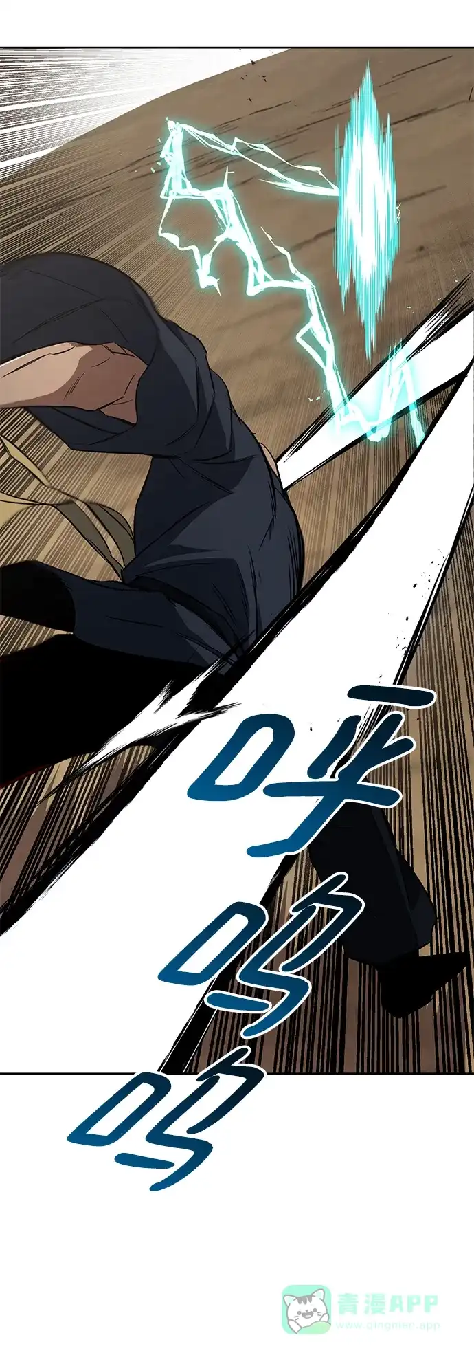 《懒惰少爷的觉醒》[第103话] 魔族出没 第55页