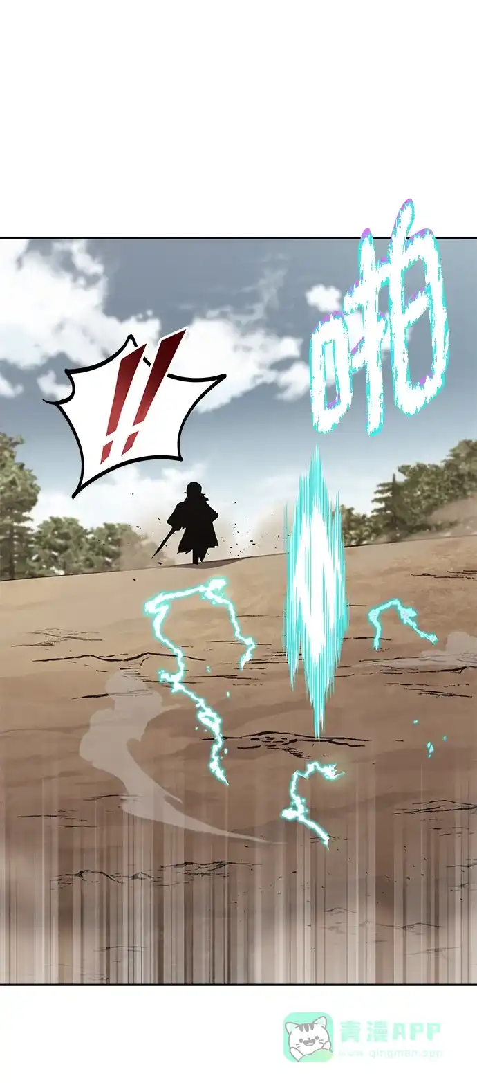 《懒惰少爷的觉醒》[第103话] 魔族出没 第47页
